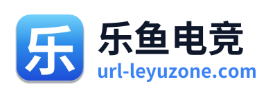 乐鱼电竞 Logo